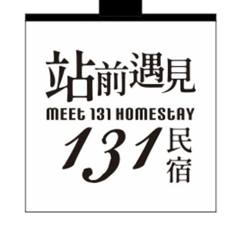 站前 遇見131-車站正對面-住宿兩晚24小時免費機車 詳情請事先電話聯繫了解活動方案 每日限額三名 Città di Hualien Esterno foto